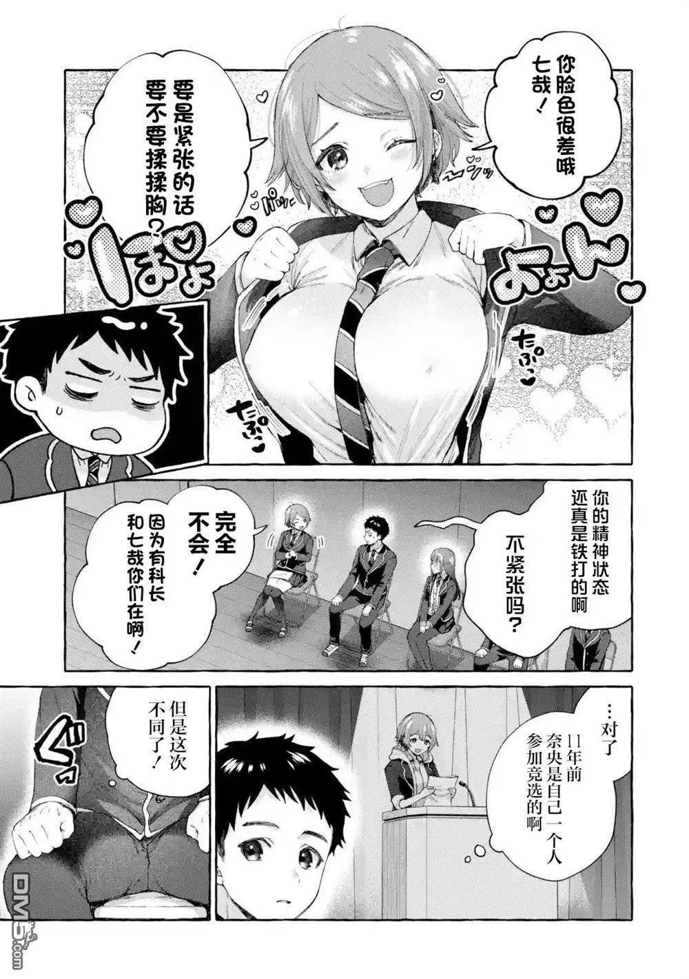 第9话2