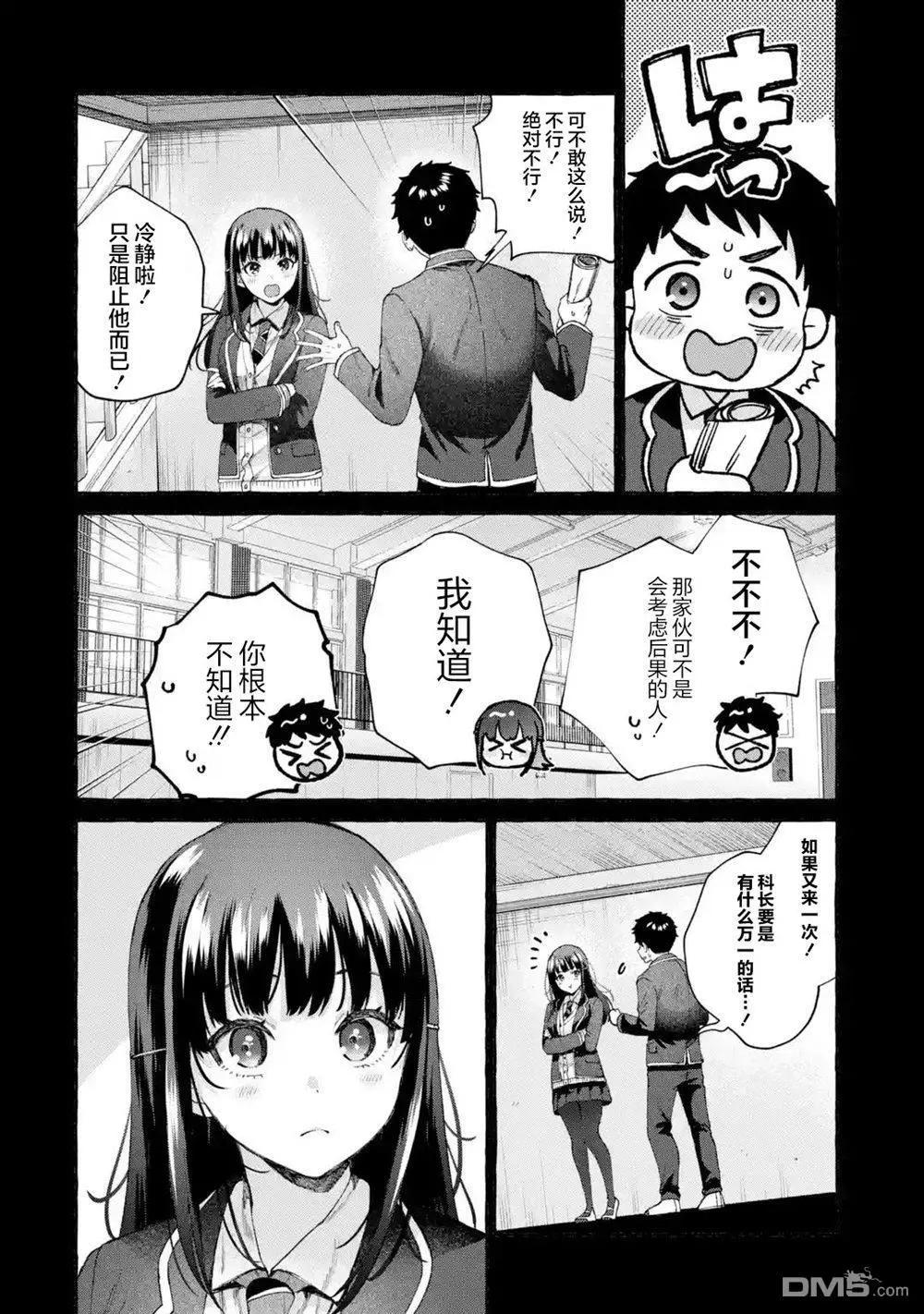 第9话21