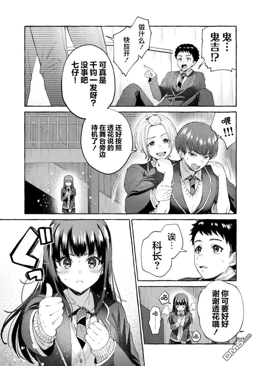 第9话26