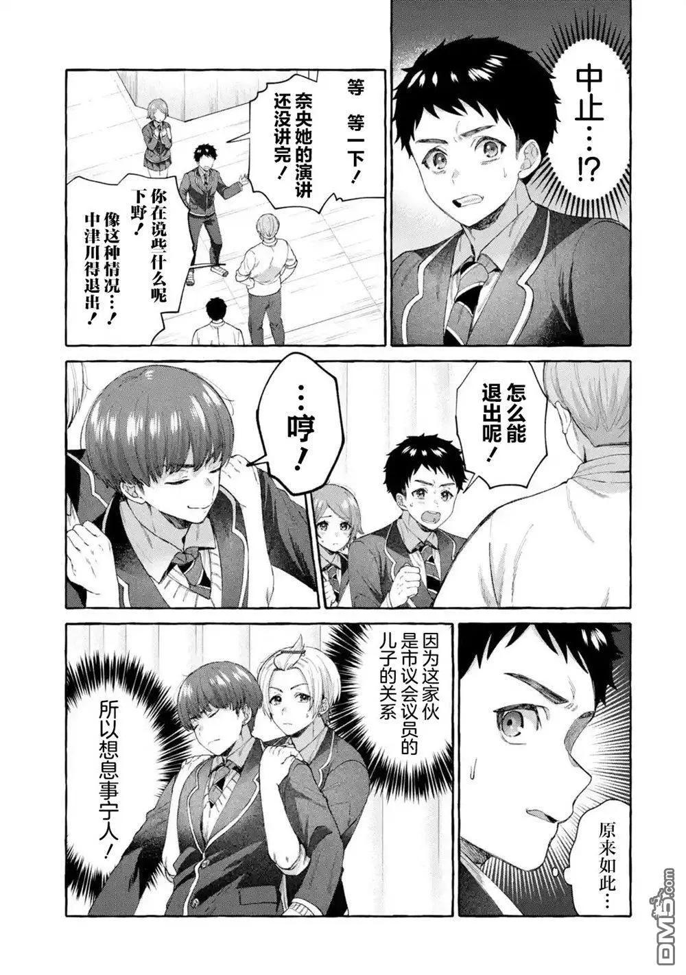 第9话28
