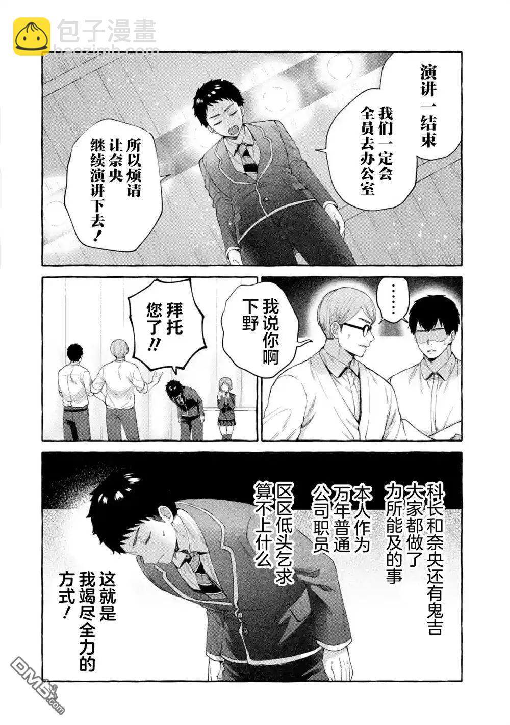 第9话31