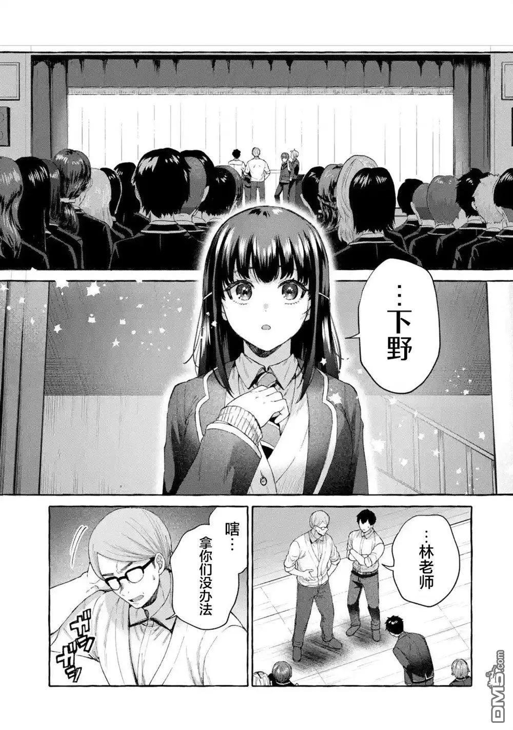 第9话32