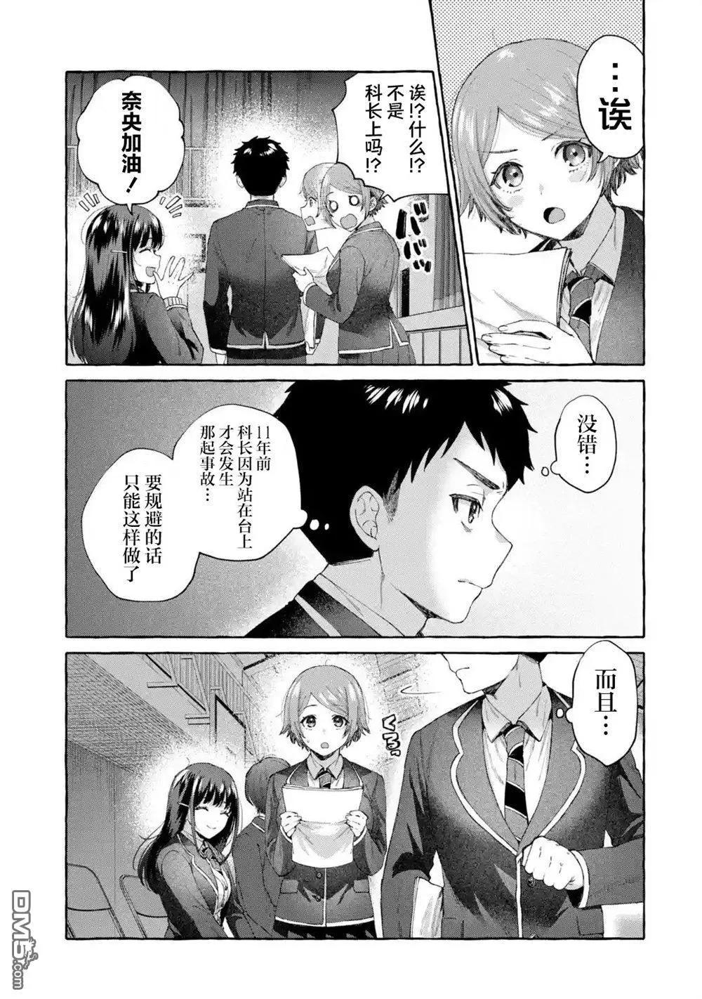 第9话4