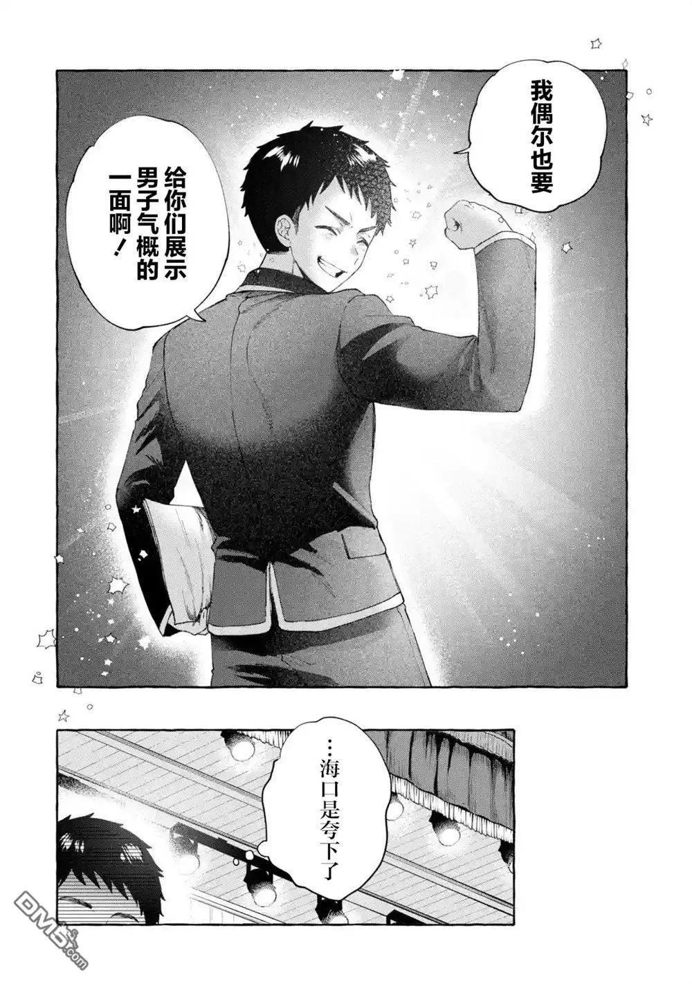 第9话5