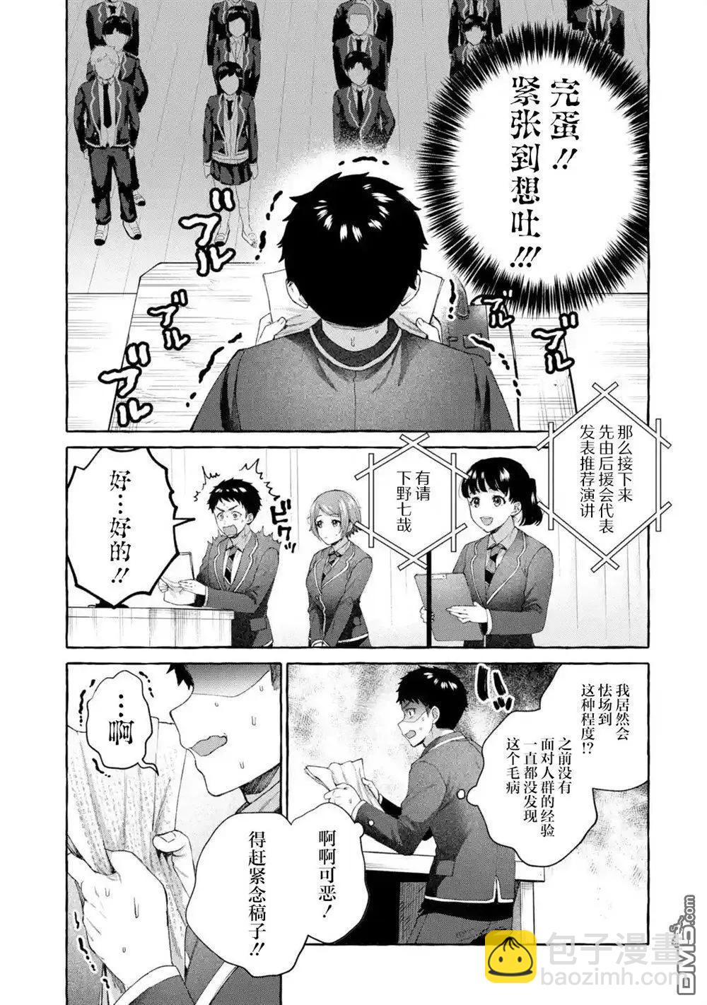 第9话6