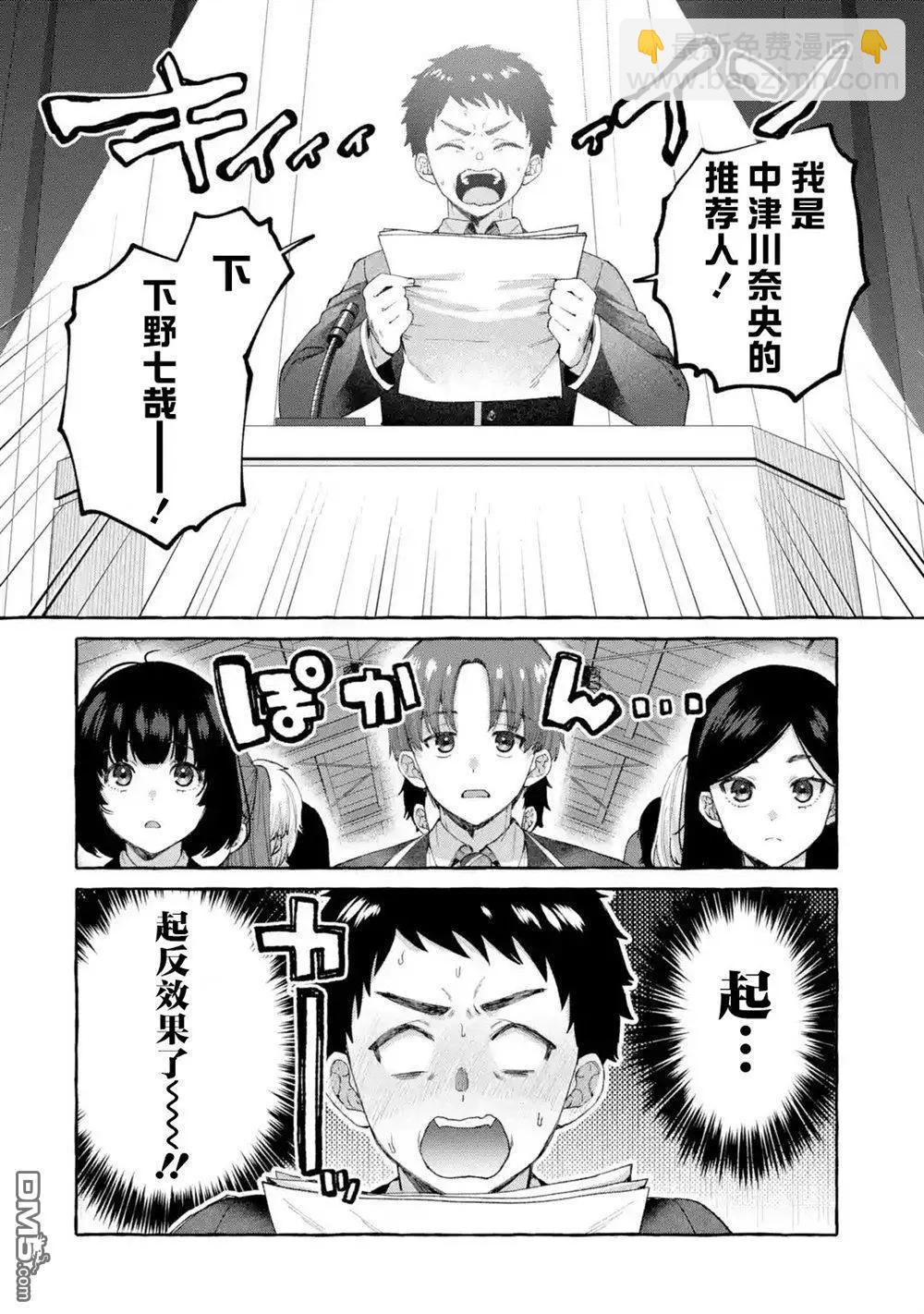 第9话7