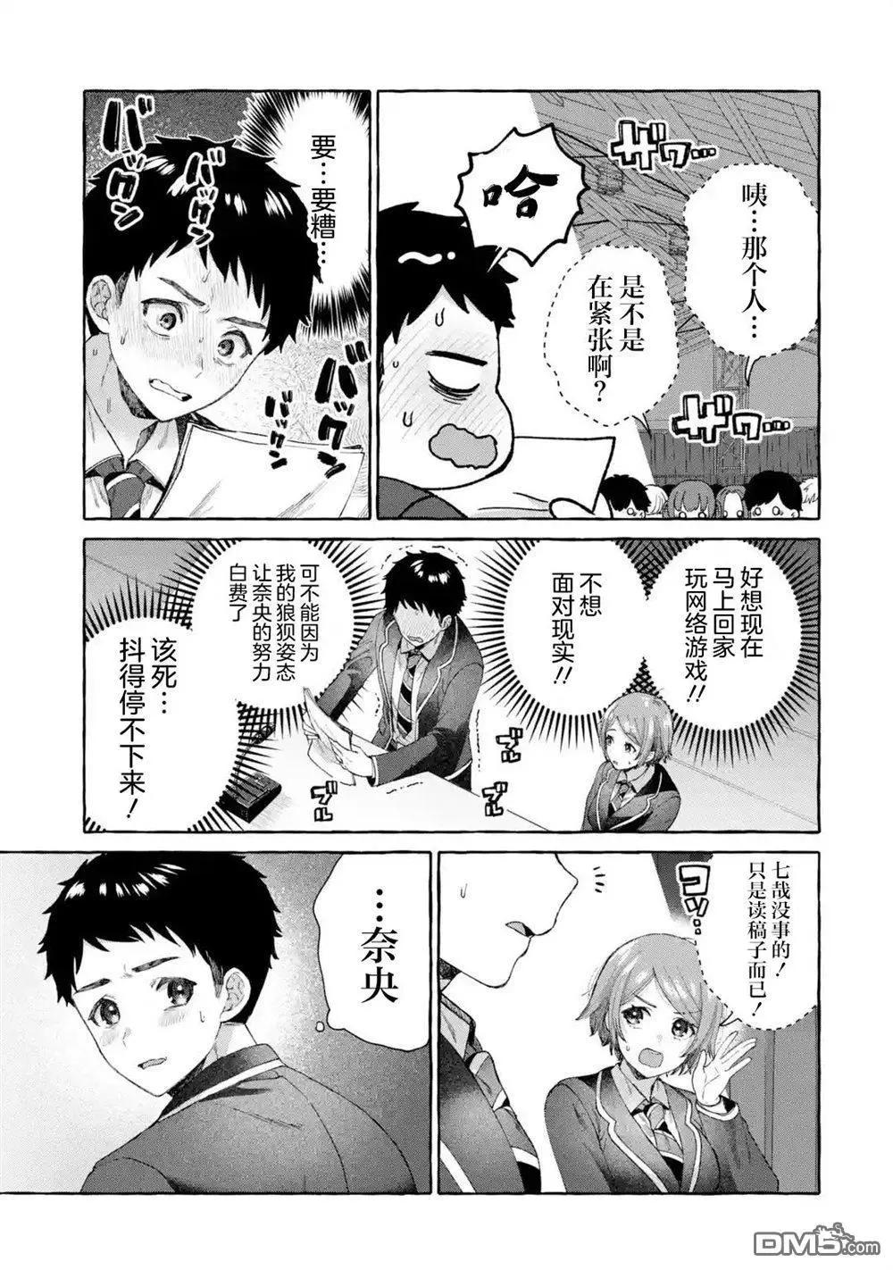第9话8