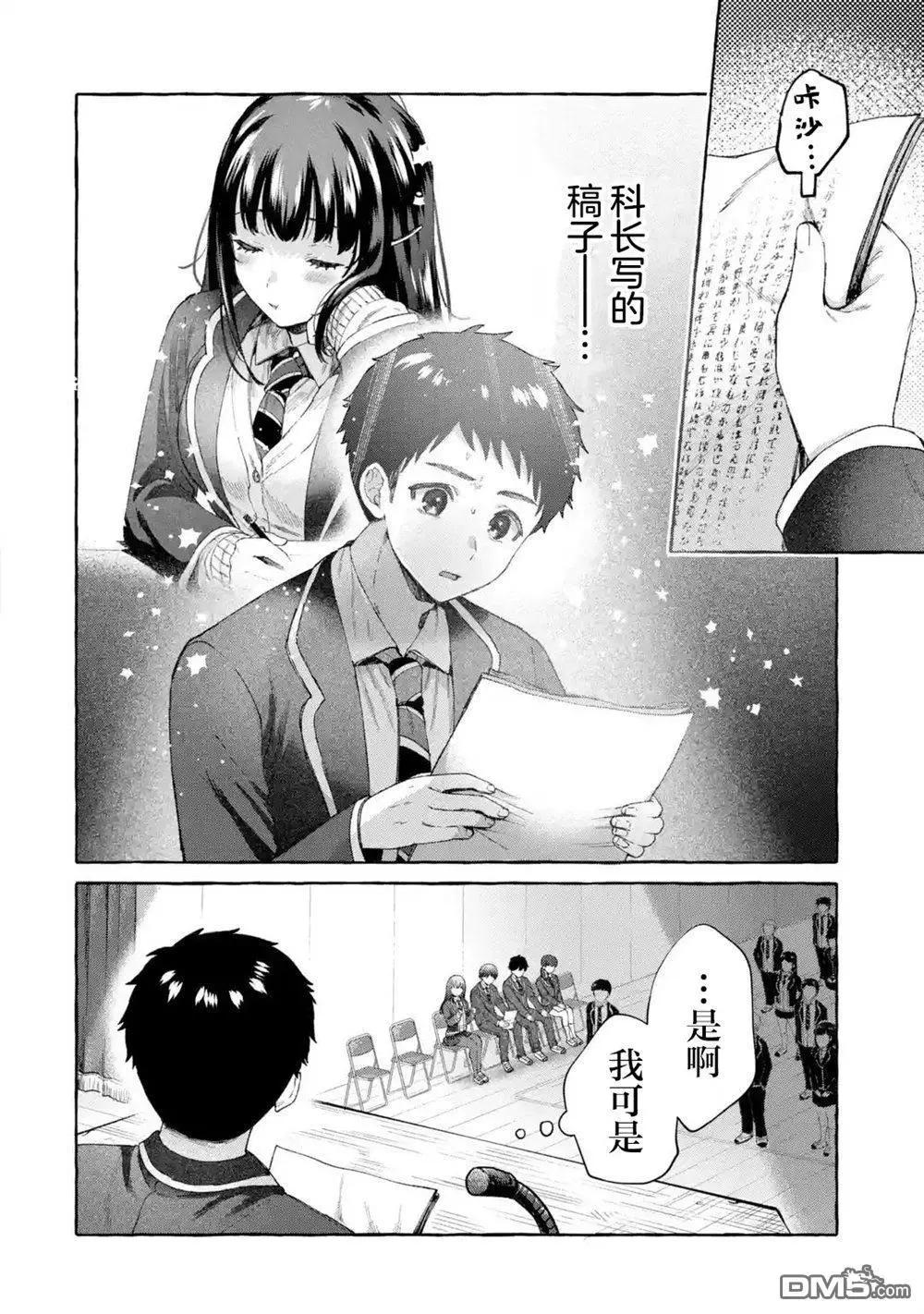 第9话9