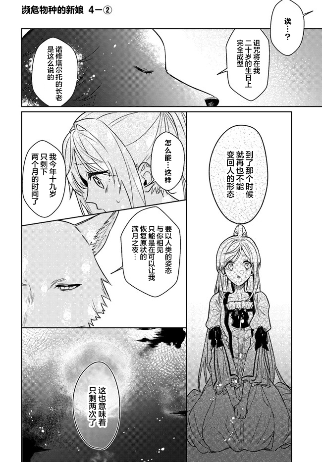 第4.2话0
