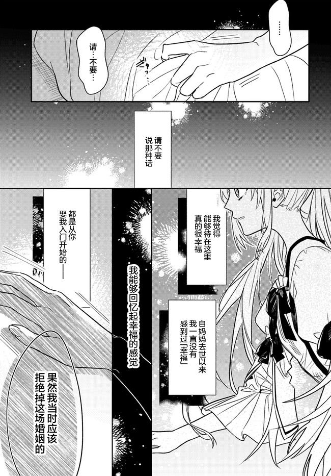 第4.2话3