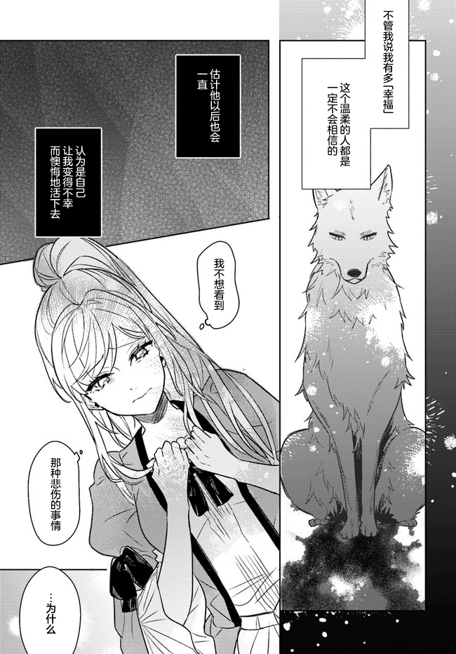 第4.2话5