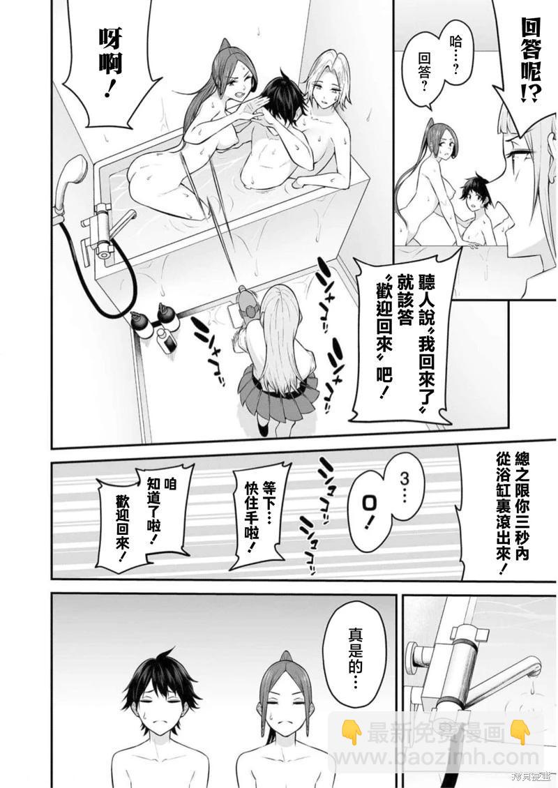 第10话11