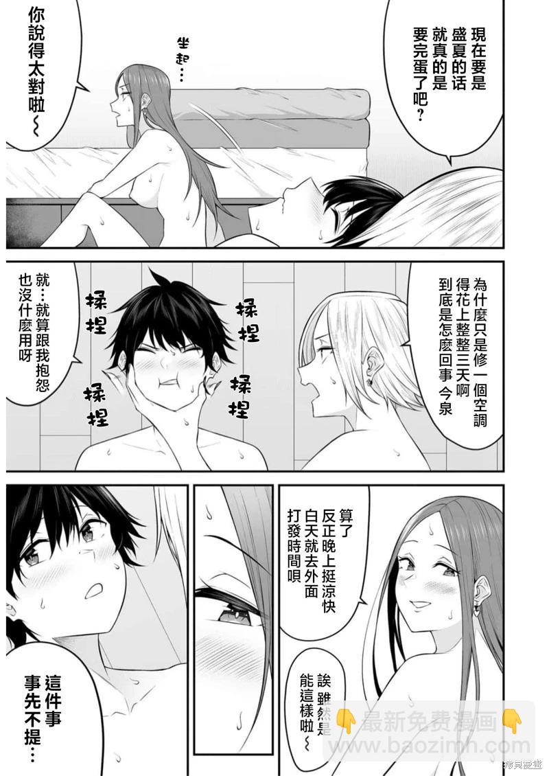 第10话2