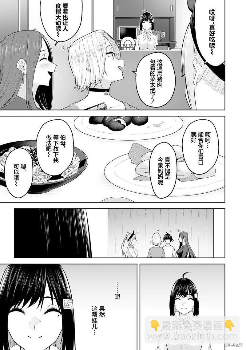 第21话20