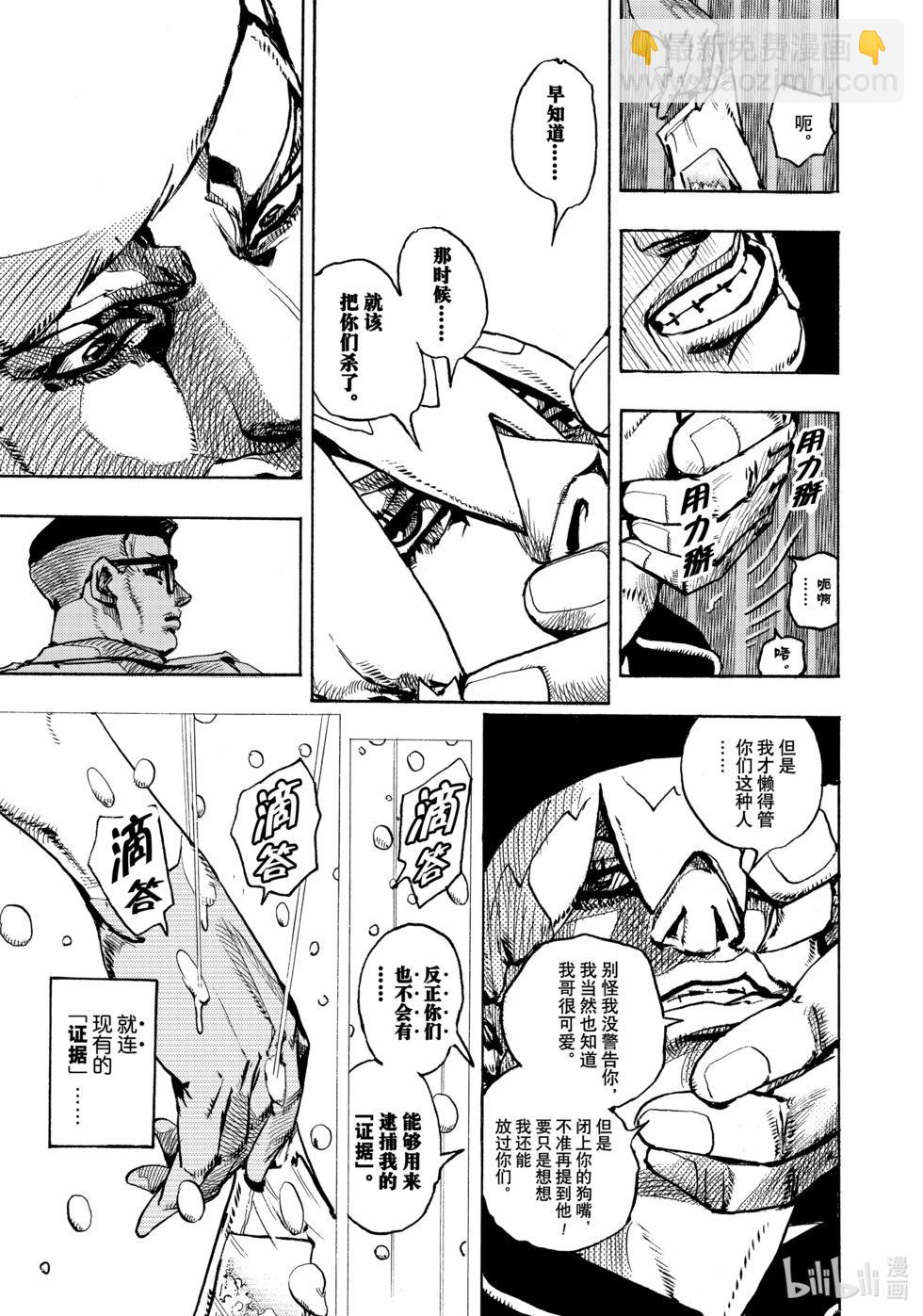 第02话15