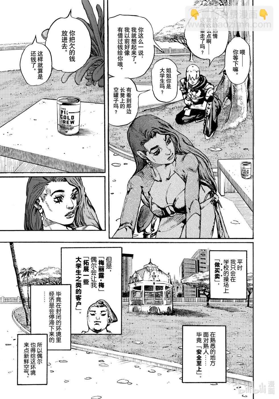 第02话3