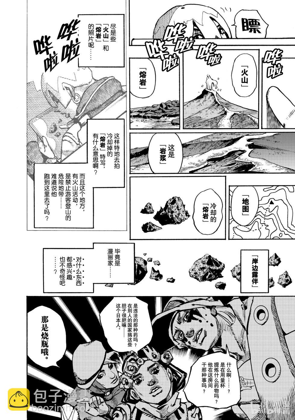 第03话10