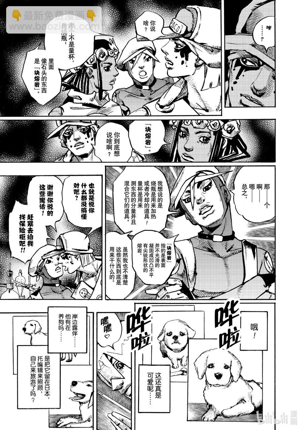 第03话11