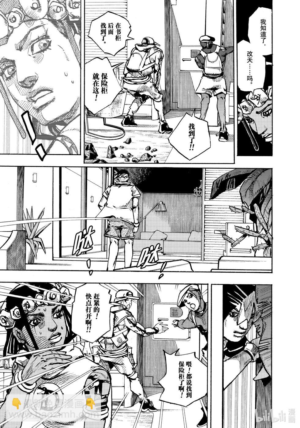 第03话17