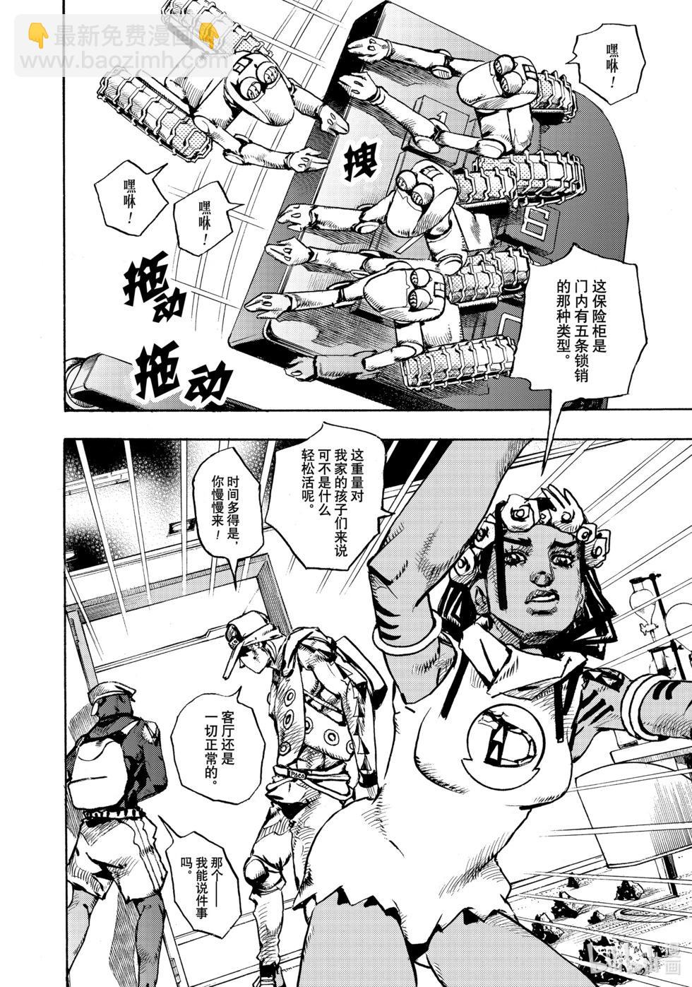 第03话23