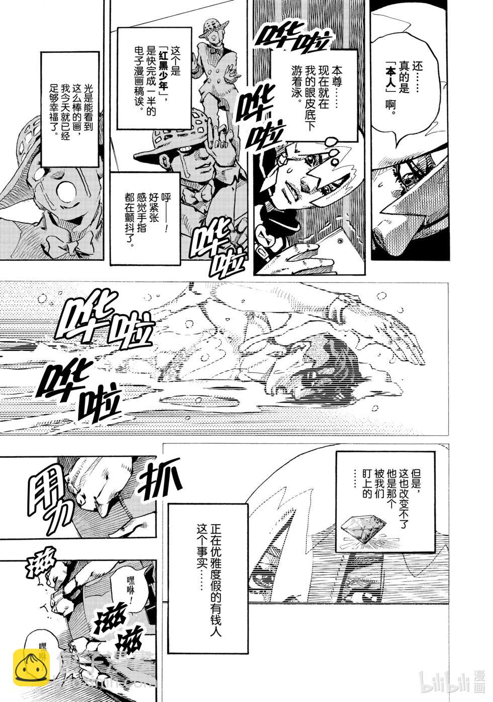 第03话3