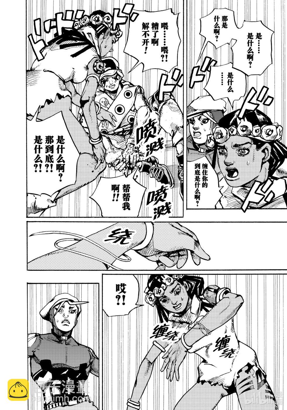 第03话33