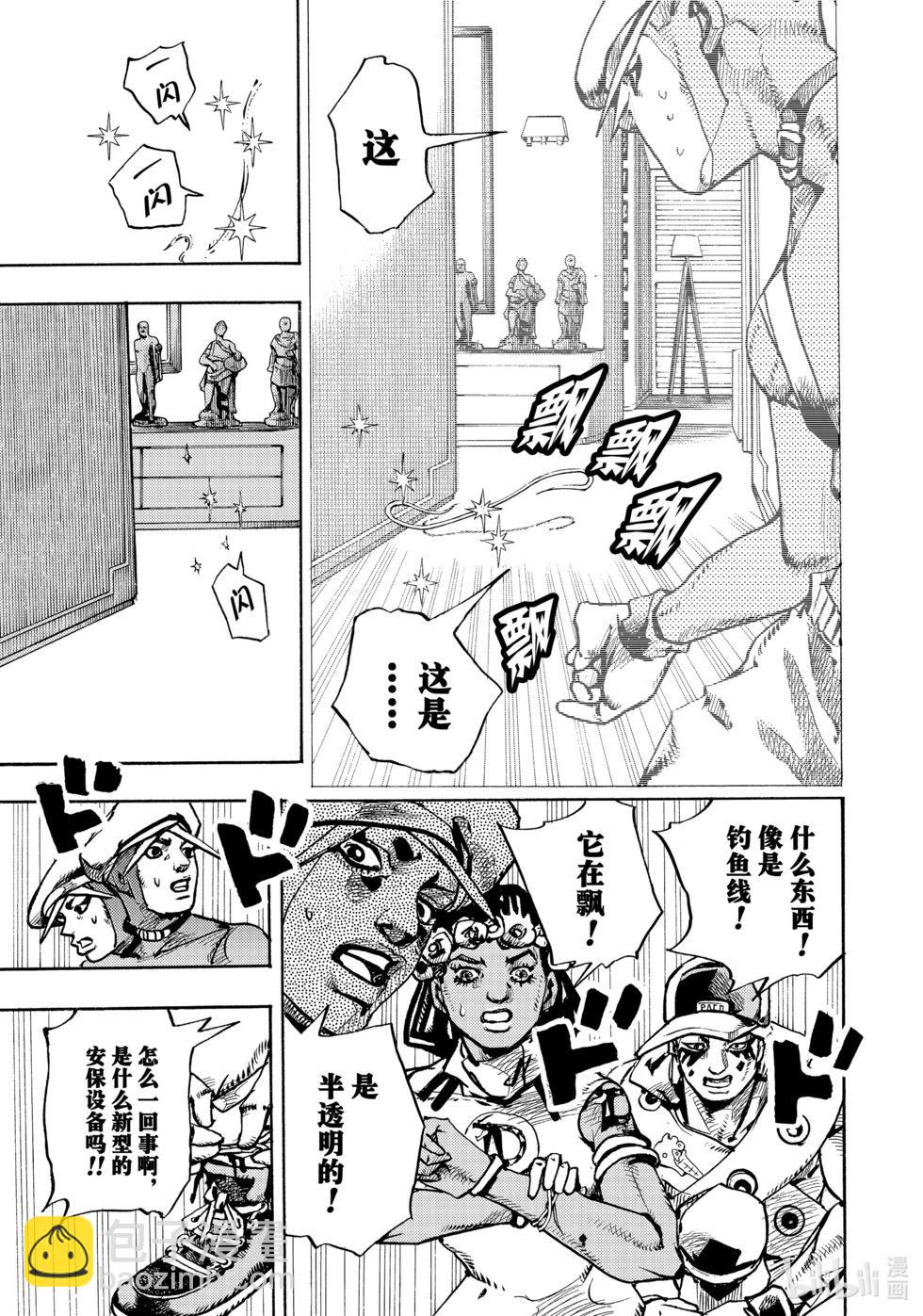 第03话36
