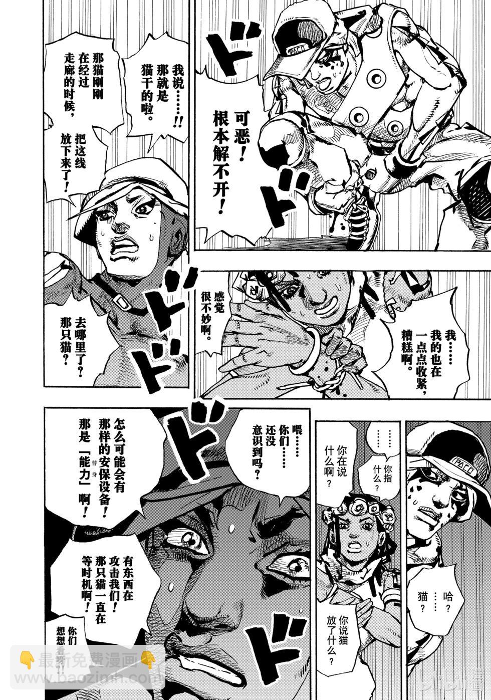 第03话37