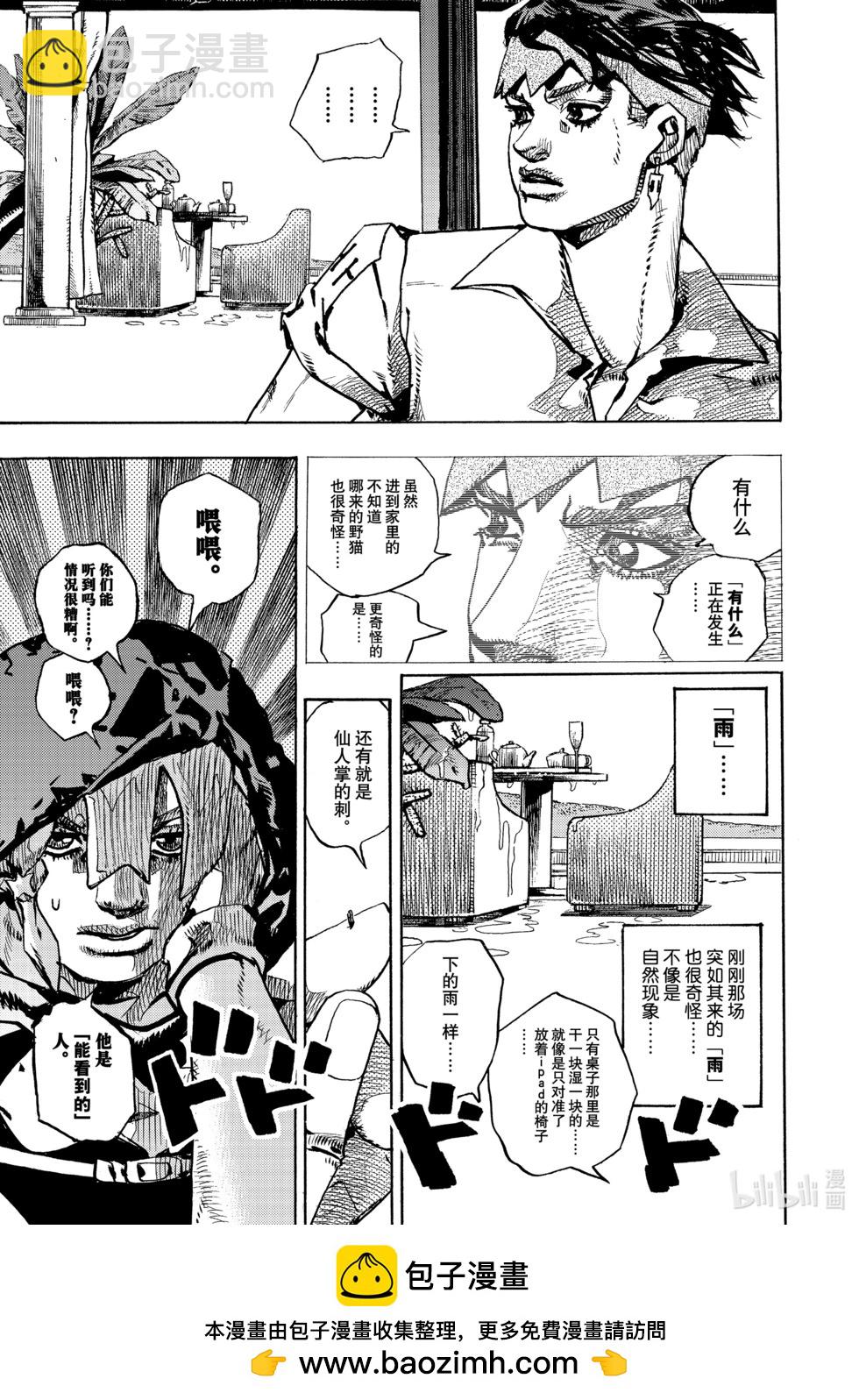 第03话38