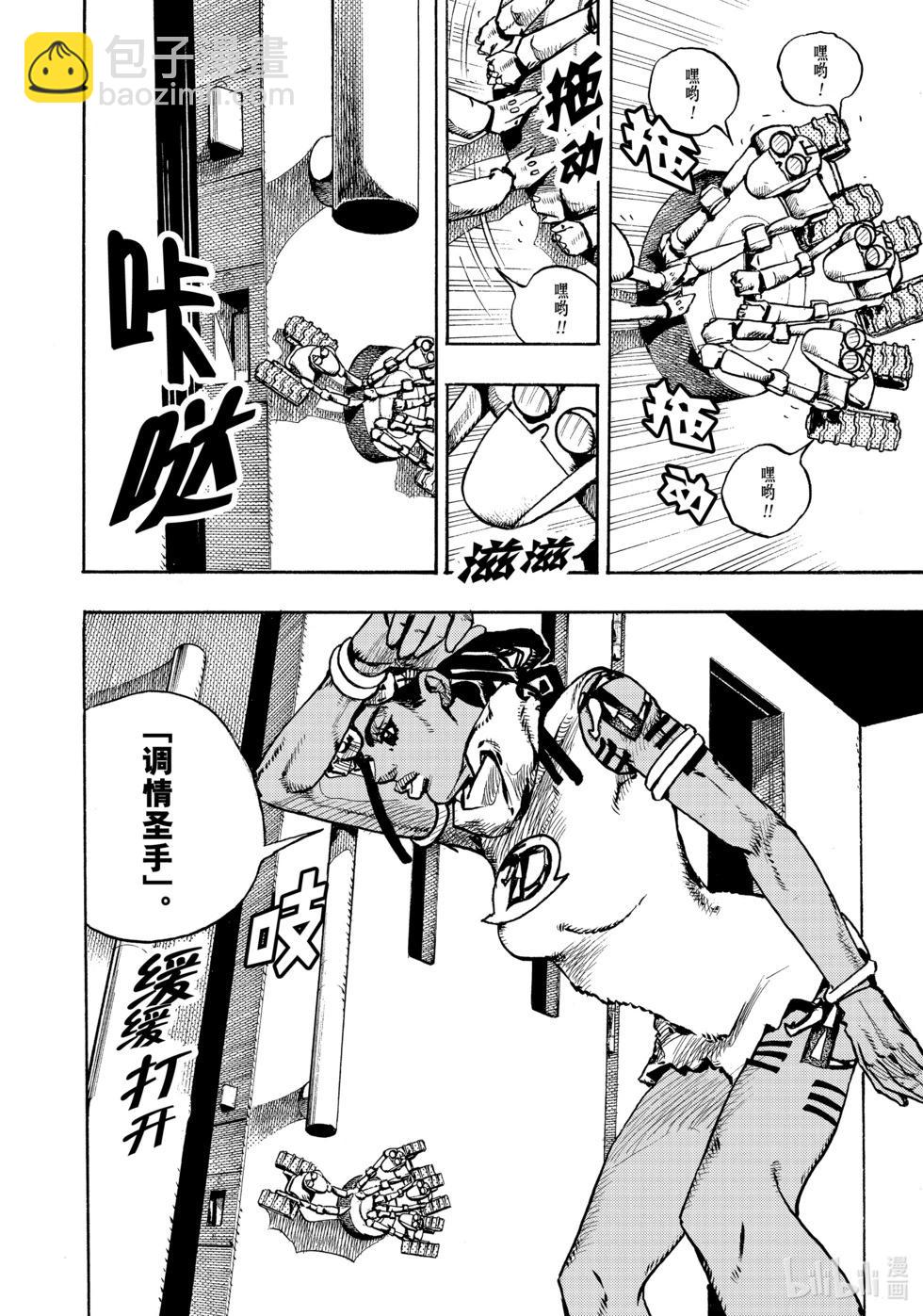 第03话4
