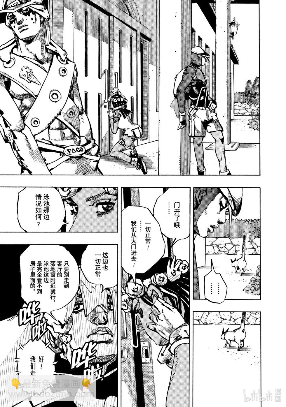 第03话5