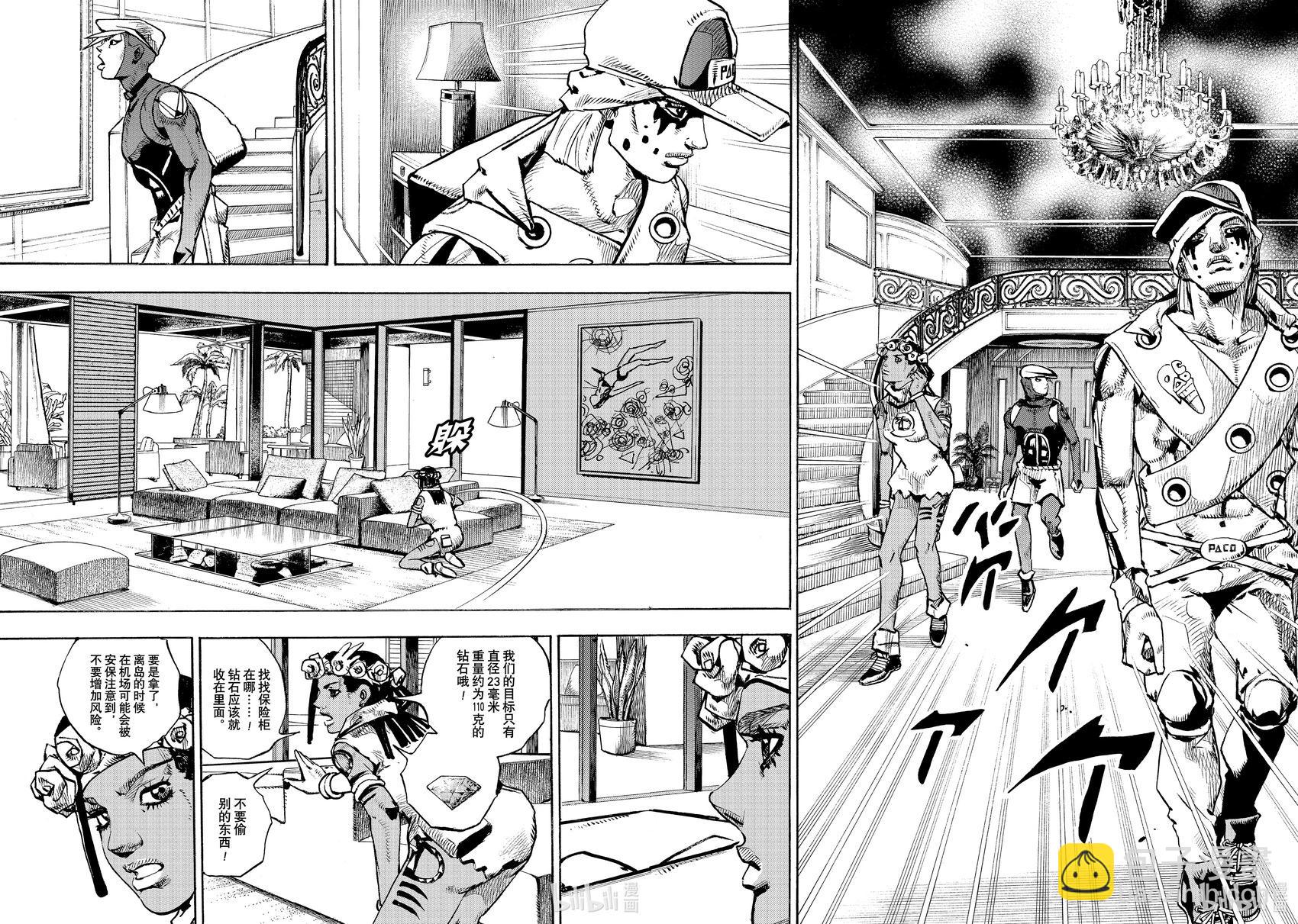 第03话6