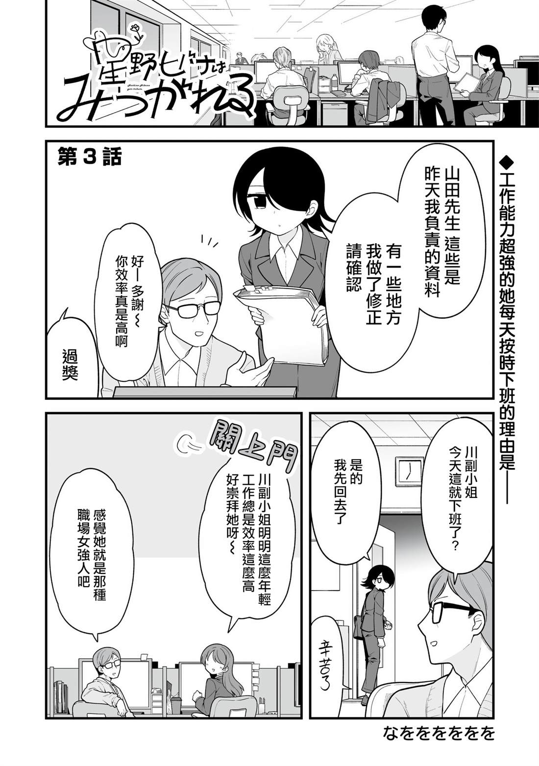 第3话0
