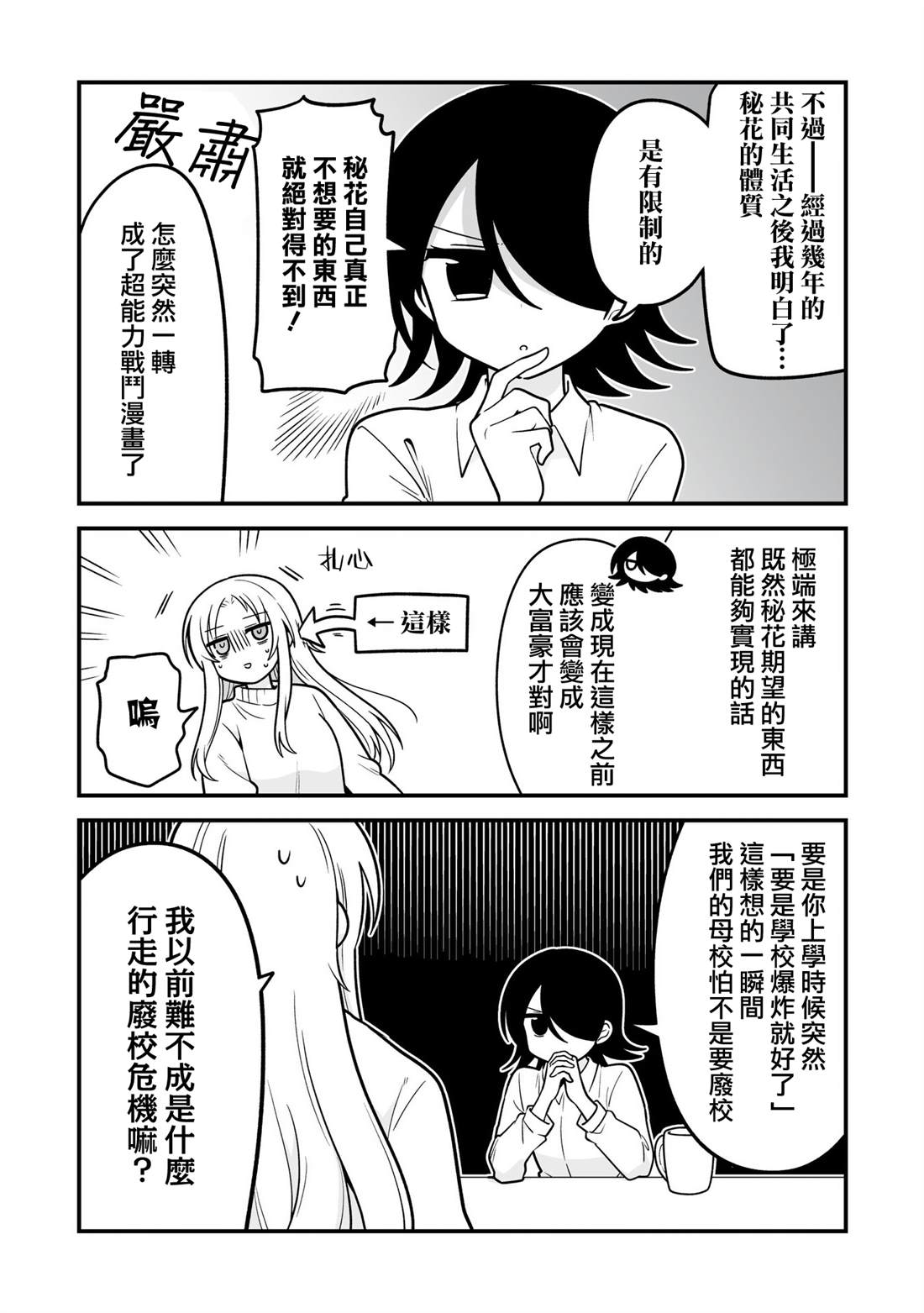 第3话5