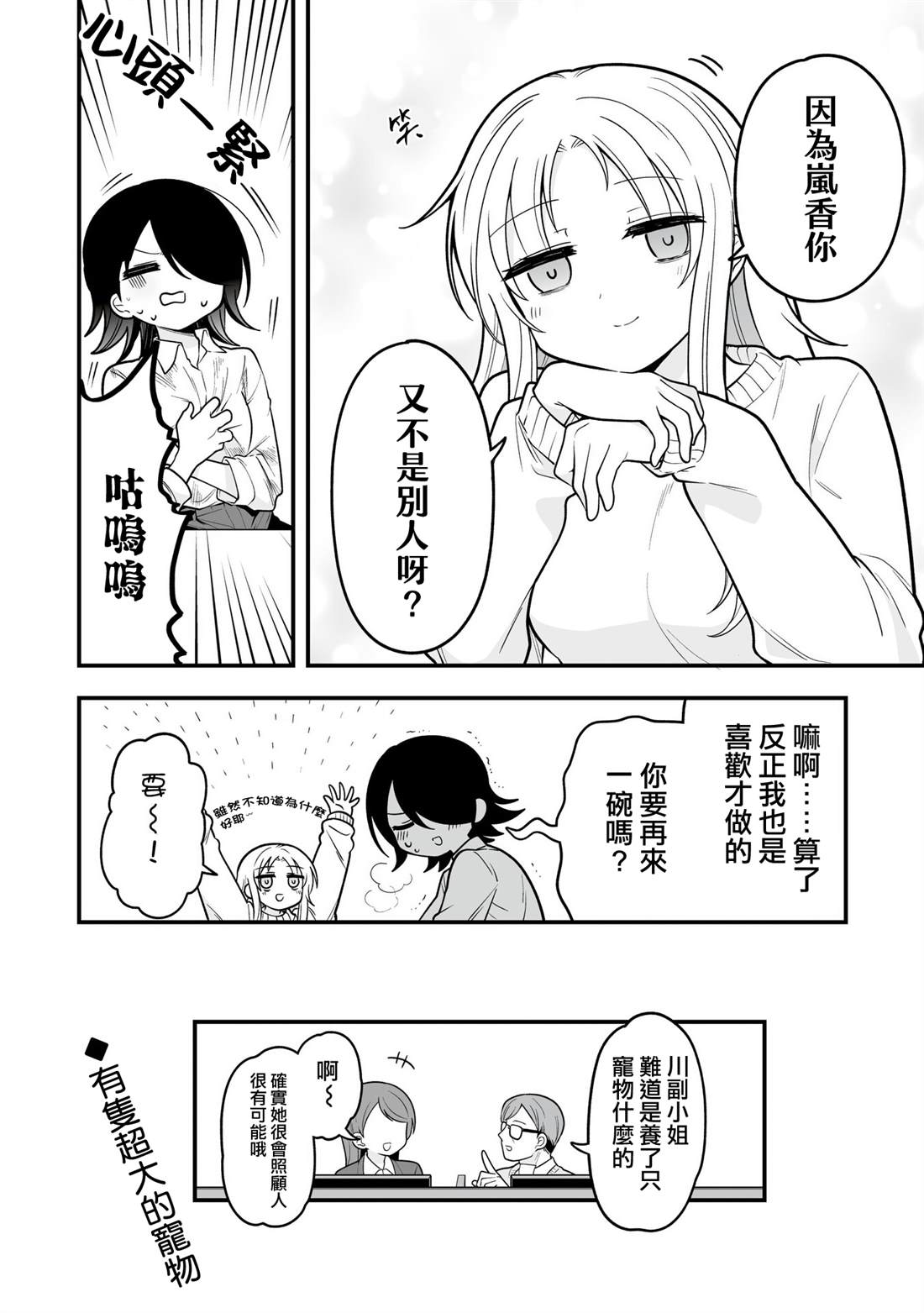 第3话7