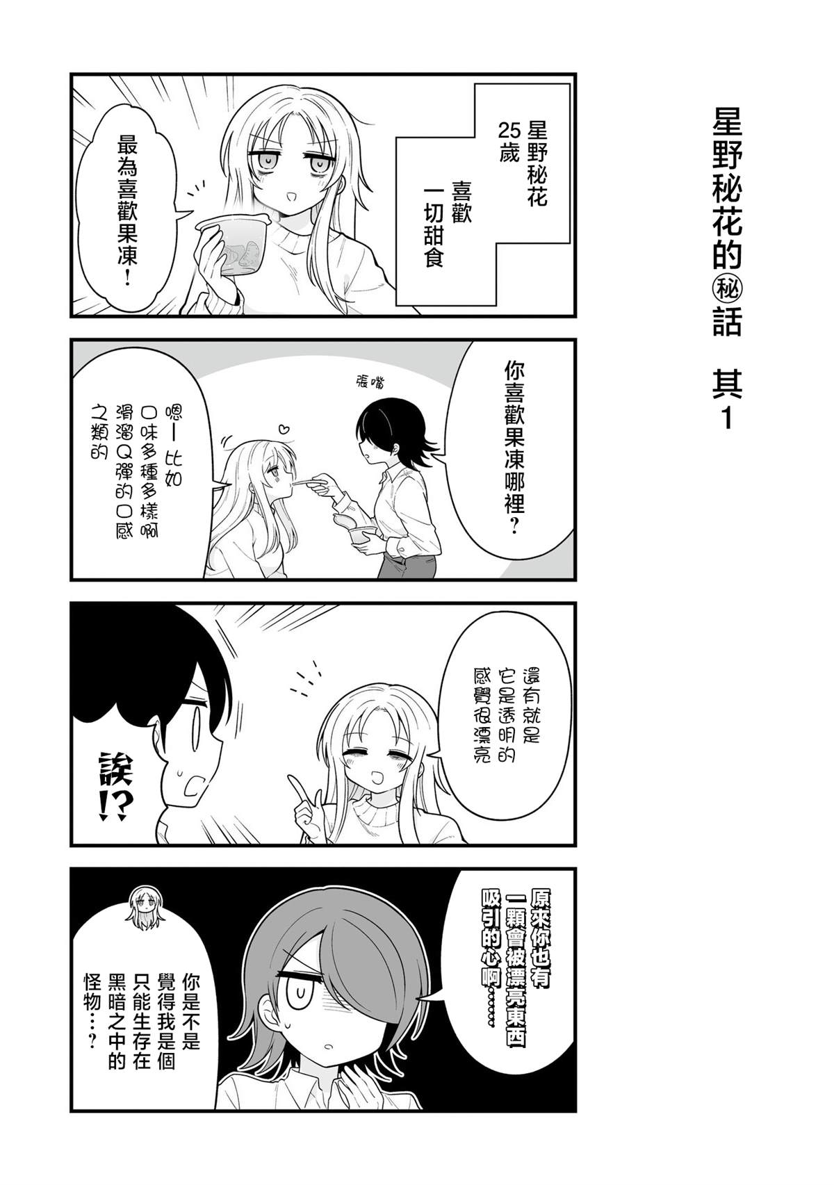 番外10