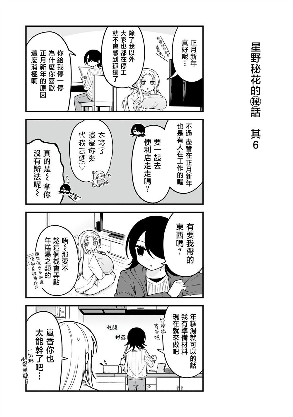 番外60