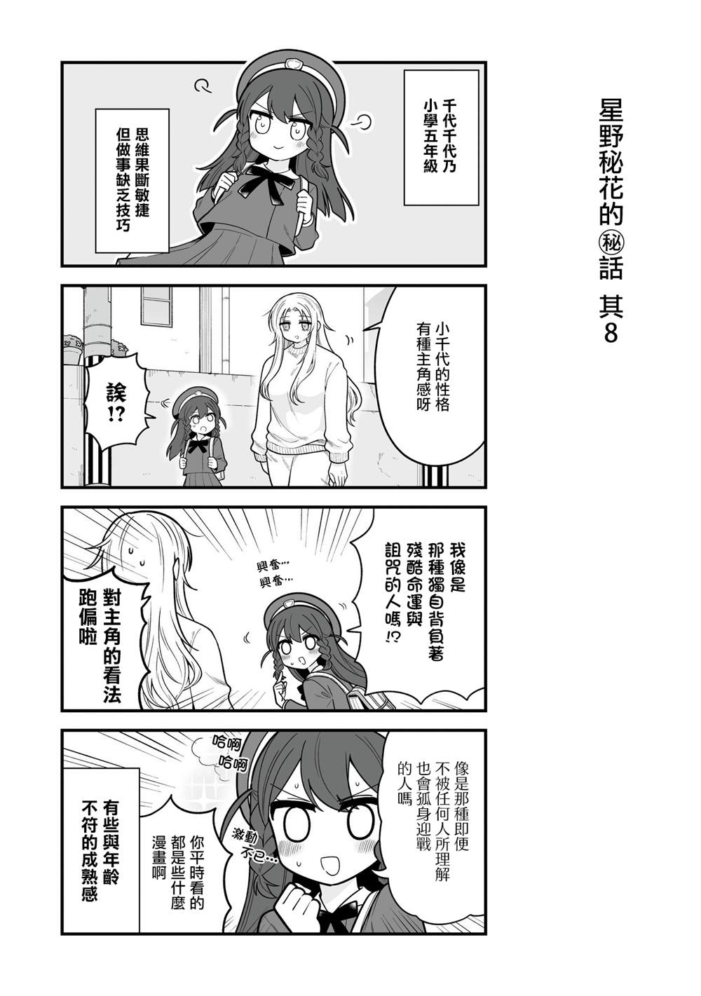 番外80