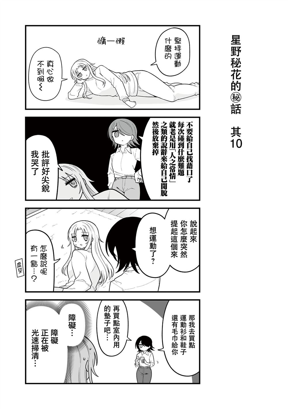 番外100