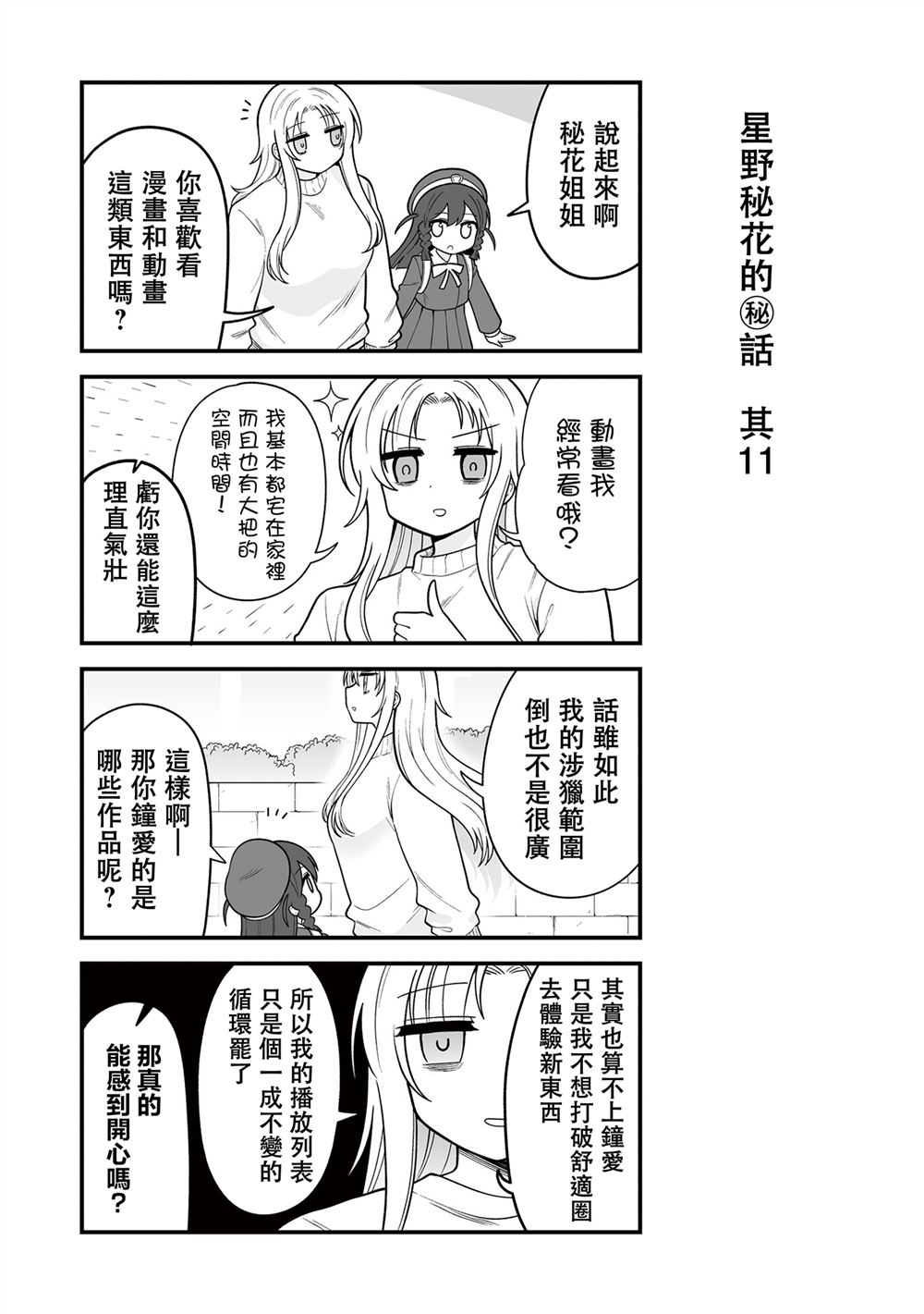 番外110