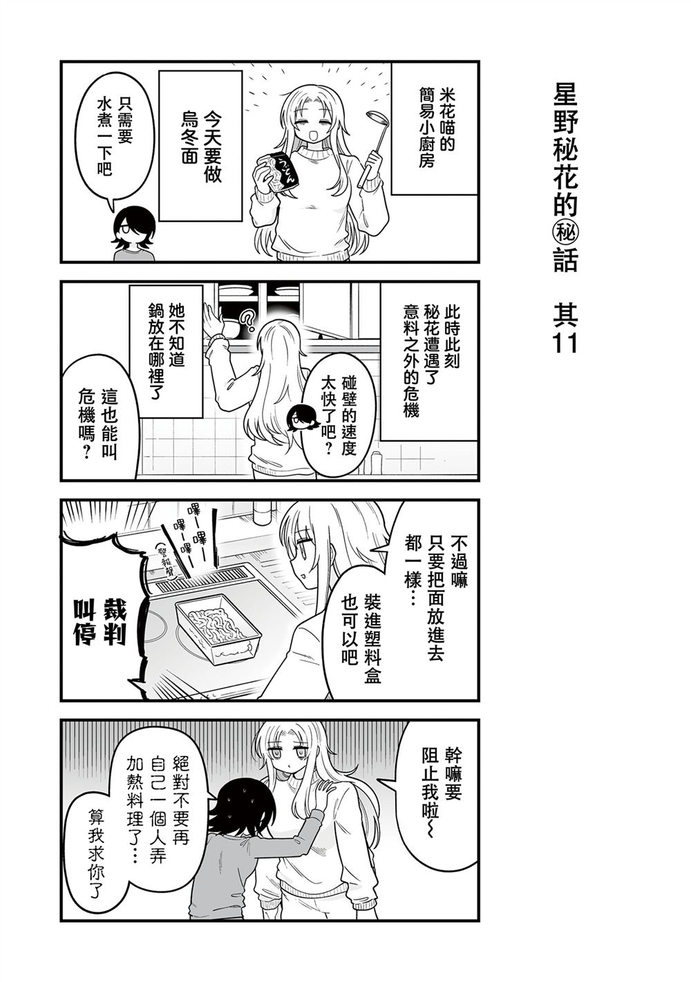 番外130