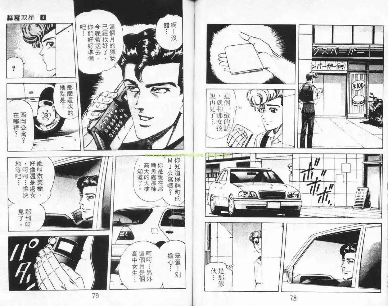 第04卷37