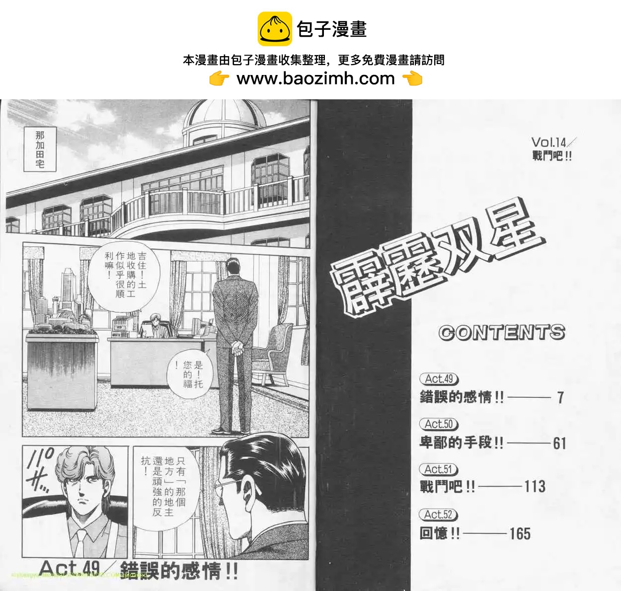第14卷1