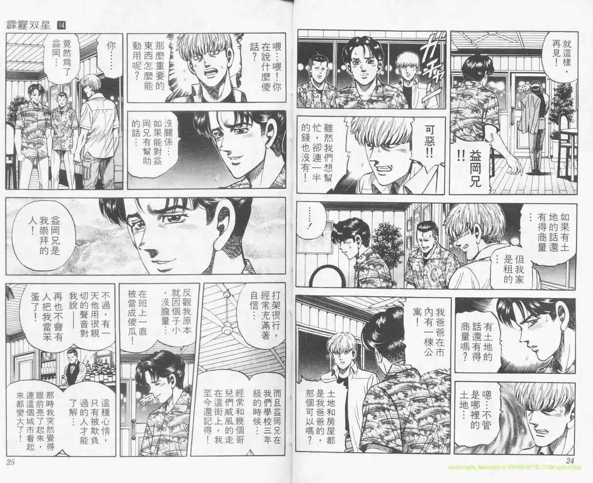 第14卷14