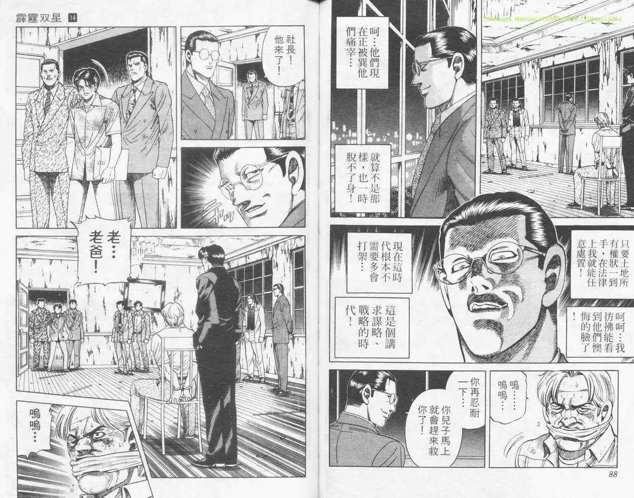 第14卷42