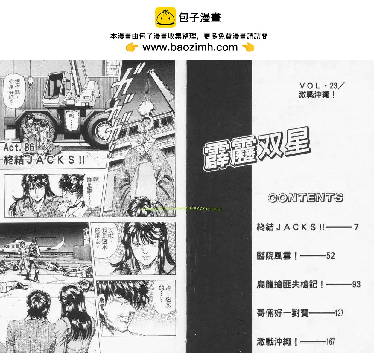 第23卷1