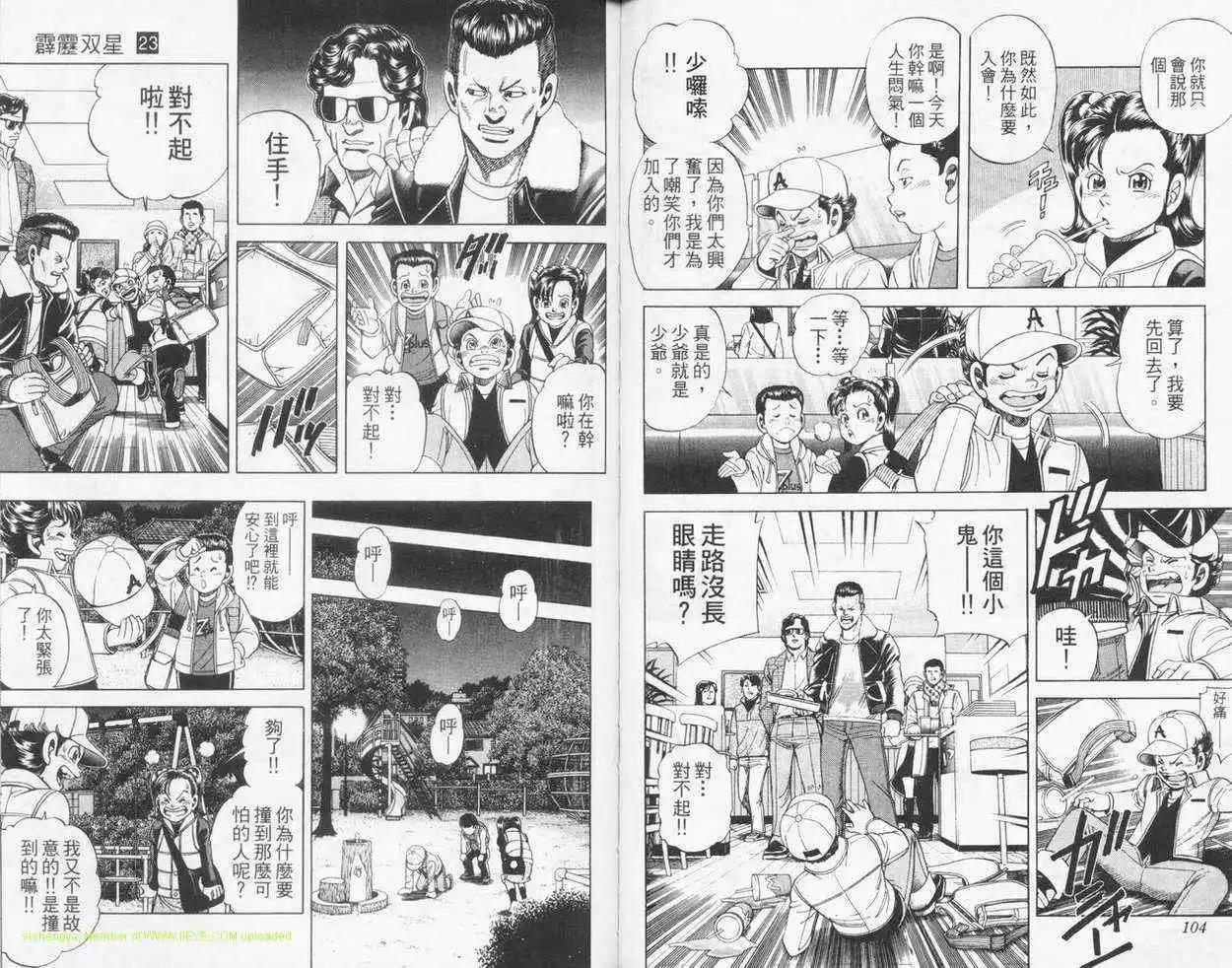 第23卷54