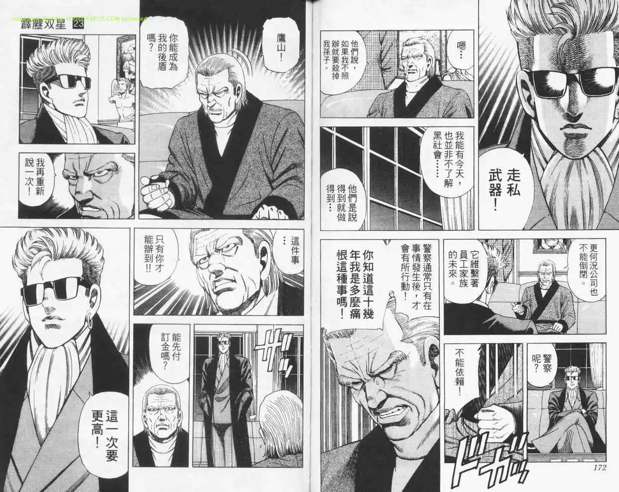 第23卷88
