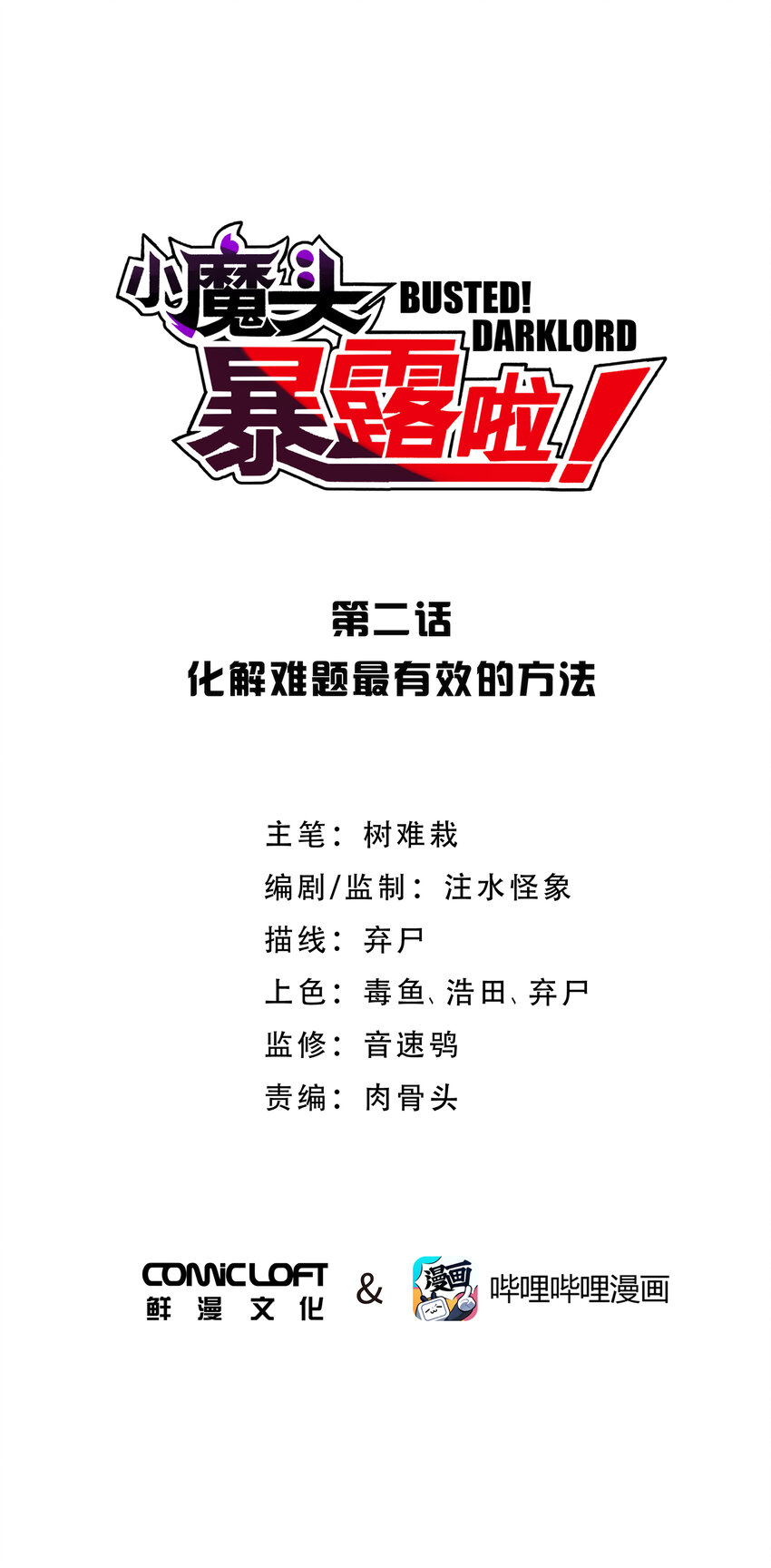 002 化解难题最有效的方法0