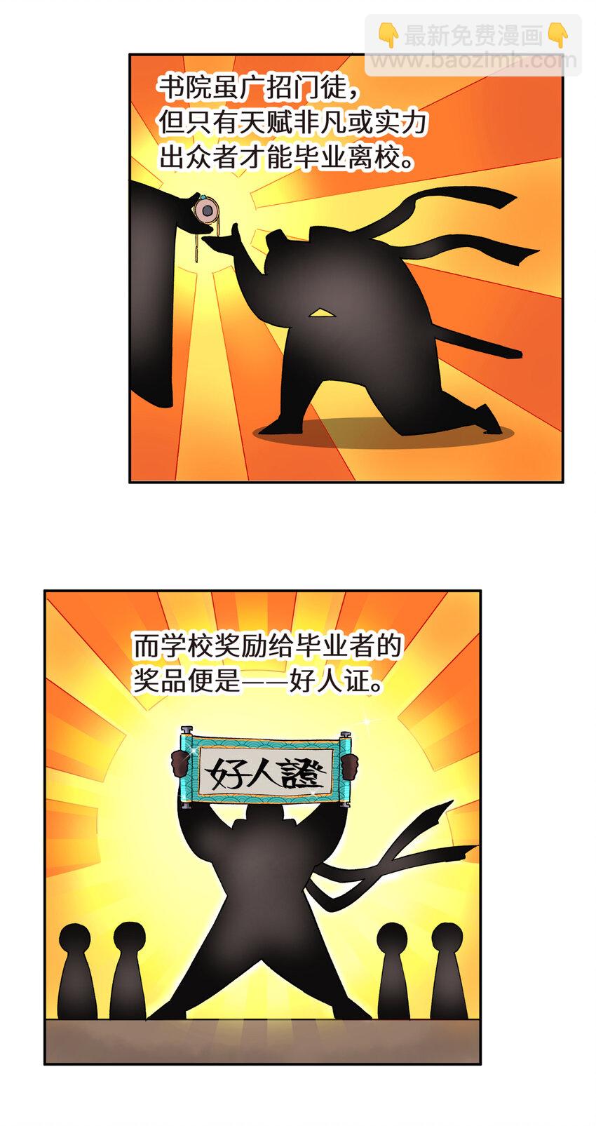 002 化解难题最有效的方法2